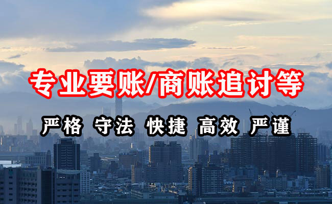 凤台清债公司